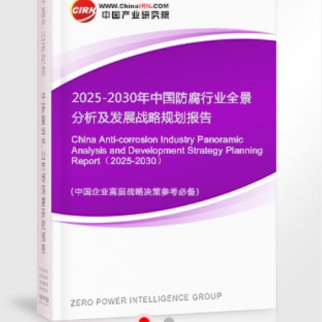惠州安特佳防腐为您解读2025防腐行业市场规模及未来趋势分析