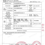 惠州重防腐地坪,惠州超强耐腐蚀涂料-缩略图3