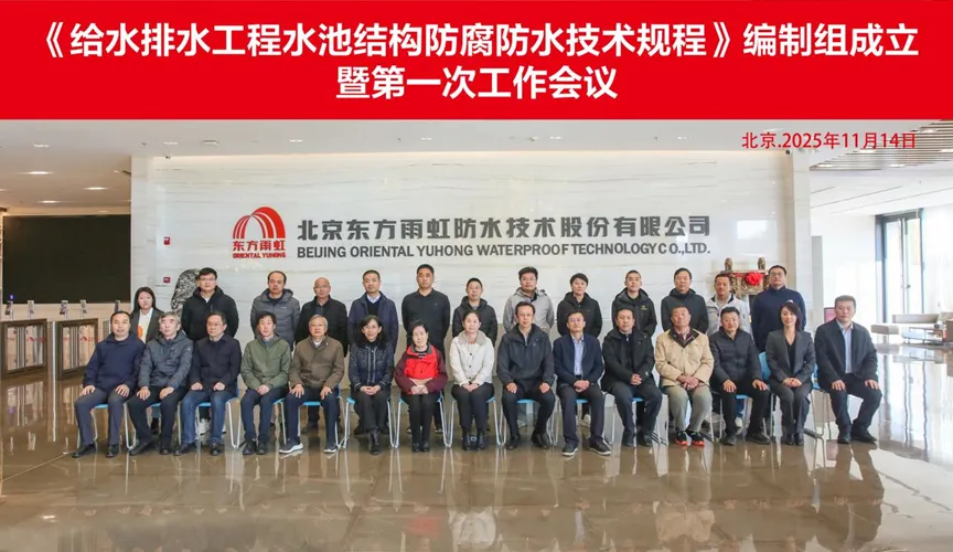 惠州安特佳防腐地坪公司受邀参编《给水排水工程水池结构防腐防水技术规程》国家团体标准